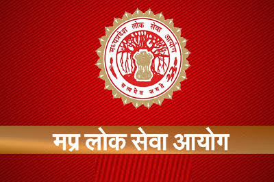 MPPSC Exam: Result पीएससी ने राज्यसेवा मुख्य परीक्षा 2020 का रिजल्ट जारी किया