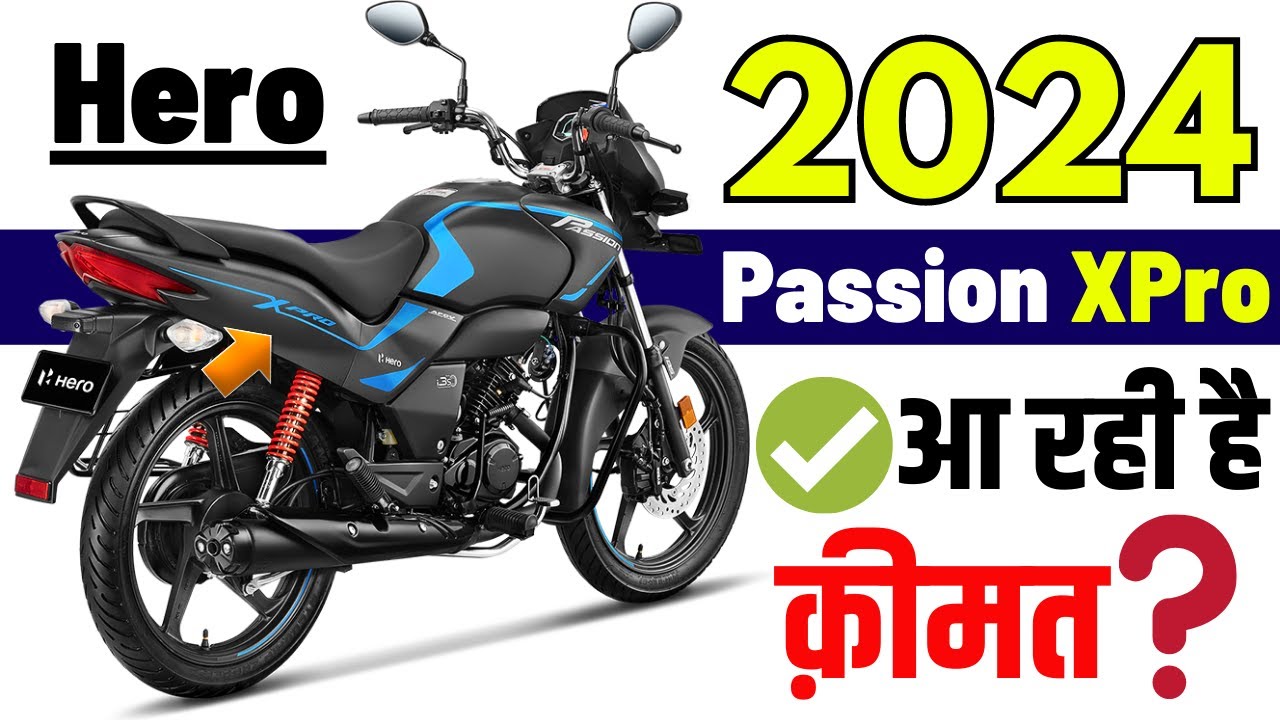 New Hero Passion Pro के बढ़िया डिजाइन पावरफुल इंजन और टॉप फीचर्स से करेगी मार्केट पर कब्ज़ा