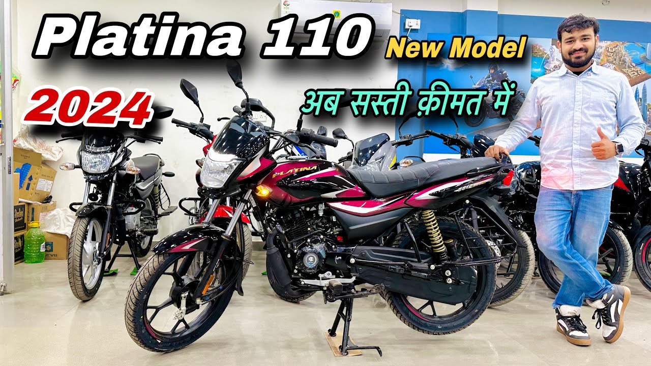 New Bajaj Platina 110 2024 माइलेज की रानी ख़रीदे मात्र 16 हजार रूपये, देगी पुरे 80kmpl का शानदार माइलेज