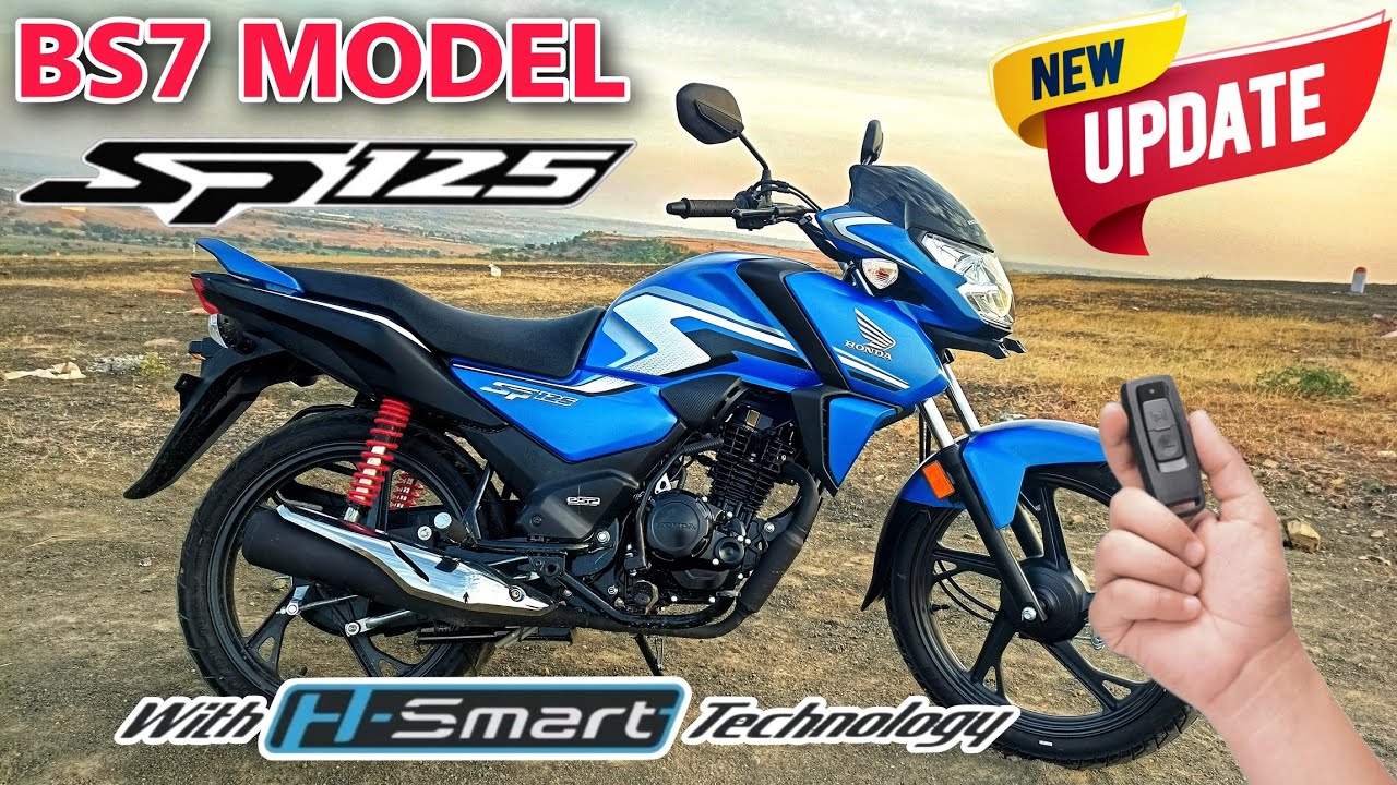 New Honda SP Shine 125 धड़ा धड़ मार्केट मे बिक रही है Honda की ये बाइक जाने क्या है खाश बात