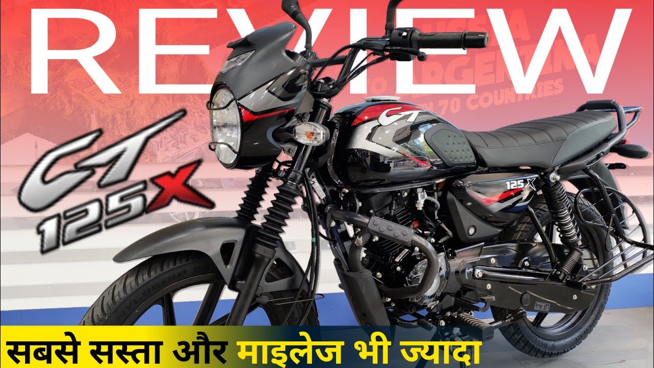 कम कीमत और बेहतरीन माइलेज के साथ मार्केट में आ गई Bajaj CT 125X की जबरदस्त बाइक