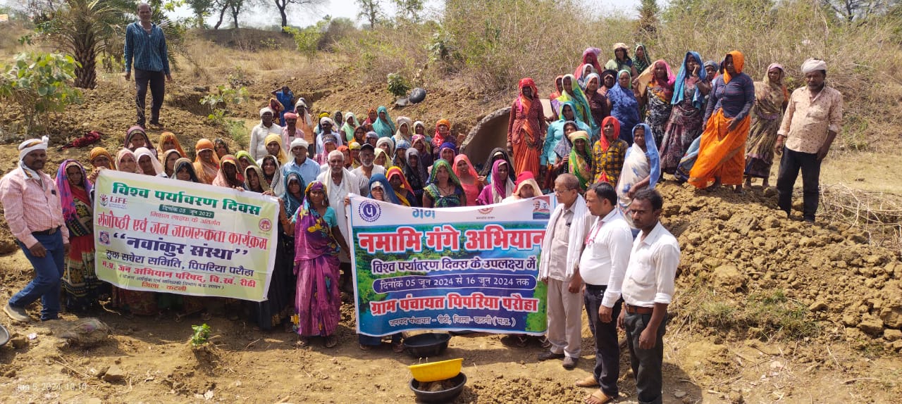 नमामि गंगे अभियान के अंतर्गत विश्व पर्यावरण दिवस पर पिपरिया परोहा में हुआ वृहद वृक्षारोपण