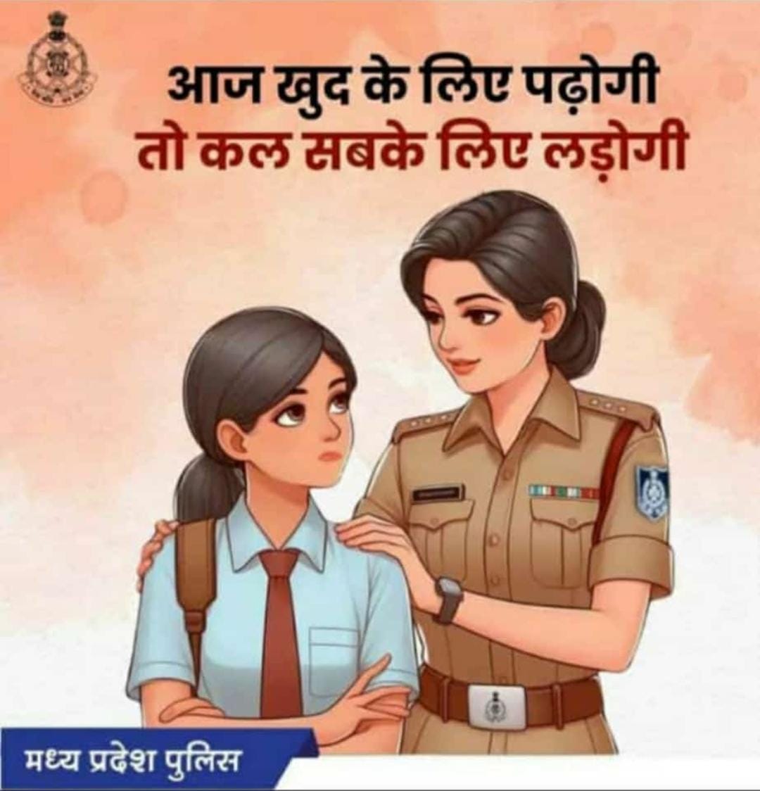 माधवनगर पुलिस द्वारा भोपाल और जबलपुर से दो नाबालिग लड़कियों को सुरक्षित दस्तयाब कर परिजनों को किया सुपुर्द