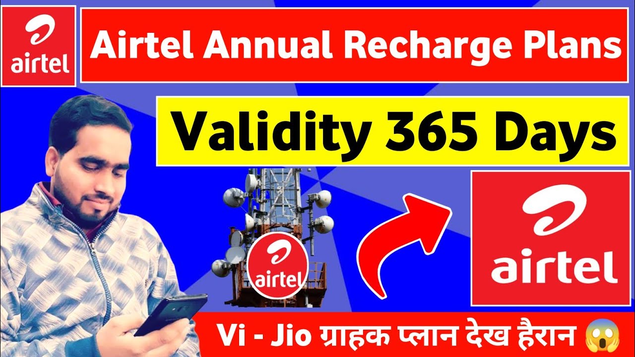 Airtel Plan :  अब बार बार रीचार्ज की झंझट से मिलेगा छुटकारा एयरटेल लेकर आया एक दम सस्ता प्लान 1 साल का अनलिमिटेड प्लान