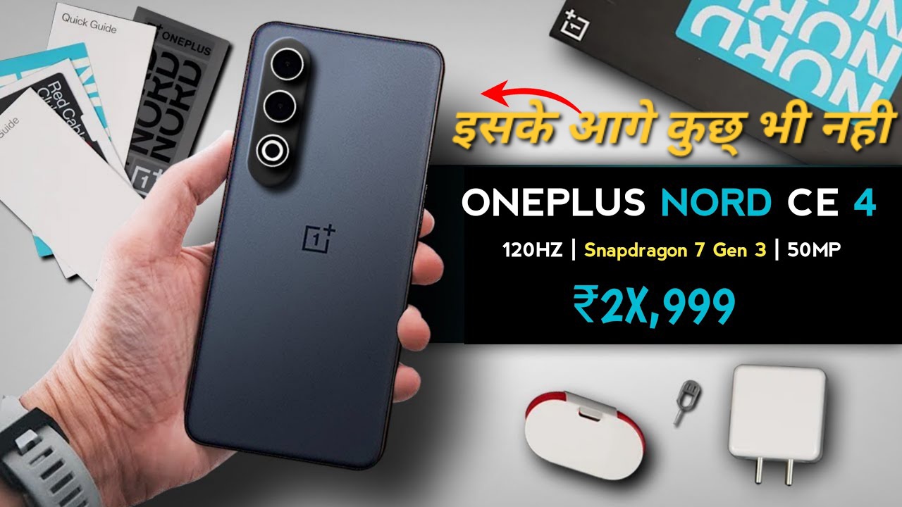 बहुत जल्द लॉन्चिंग को है तैयार  One plus Nord ce 4 lite मिलेंगे एक दम जोरदार फीचर्स