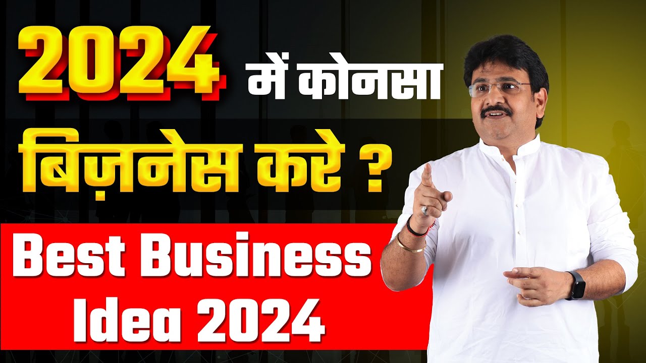 लो इन्वेस्टमेंट के साथ शुरू करे शानदार सफल बिज़नेस, बिना किसी झंझट के मिलेगा अंधाधुंध लाभ