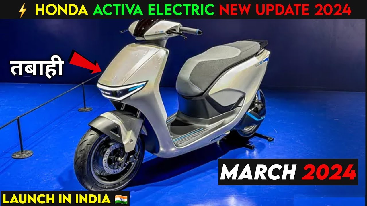 तड़कते भड़कते फीचर्स के साथ भारतीय मार्केट में एंट्री मारेगा Honda का जबरदस्त इलेक्ट्रिक स्कूटर, जानिए कब होगा लॉन्च