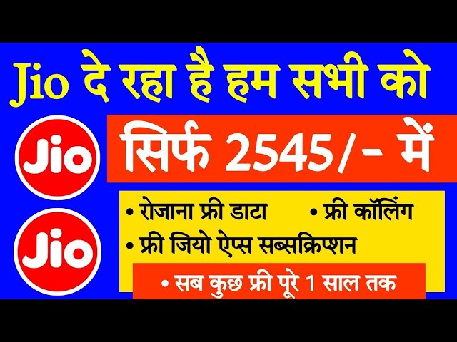 लॉन्ग टर्म वाला यह रिचार्ज प्लान देगा Jio ग्राहकों को बेहतर सुविधा, किफायती कीमत के साथ मिलेंगे अनगिनत फायदे