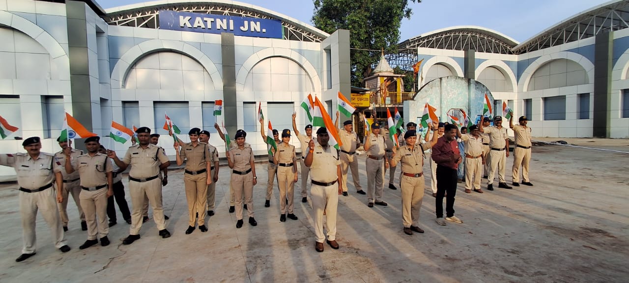 कटनी स्टेशन में गूंजा वन्दे मातरम, घर घर तिरंगा अभियान के तहत जीआरपी-आरपीएफ ने निकाली तिरंगा यात्रा