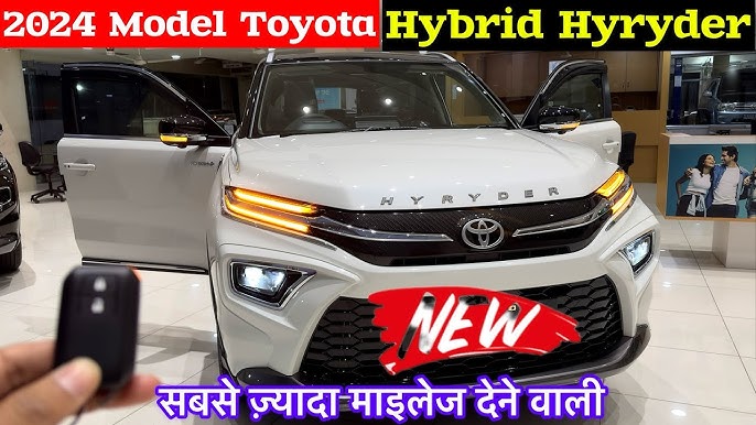 फैमिली के साथ पिकनिक पर जाने के लिए जल्द खरीदे Toyota Hyryder 2024, बाहुबली इंजन के साथ मिलेंगे लेटेस्ट फीचर्स