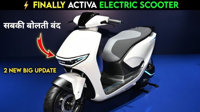 इलेक्ट्रिक सेगमेंट में तूफानी फीचर लेकर आई Honda Activa EV , गजब के मिलेंगे फीचर्स