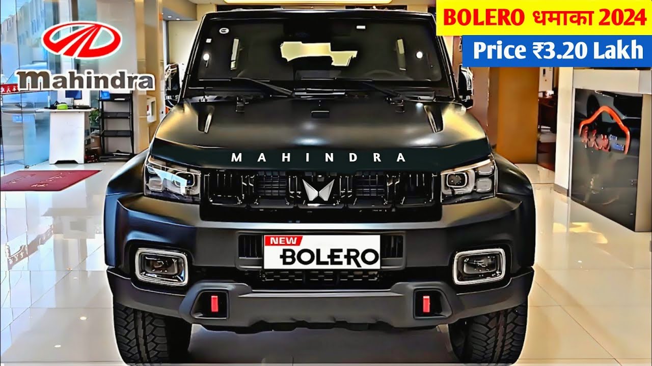 2024 में बवाल लाने आने वाली है नए डिजाइन में Mahindra Bolero , फीचर्स भी होंगे आकर्षक