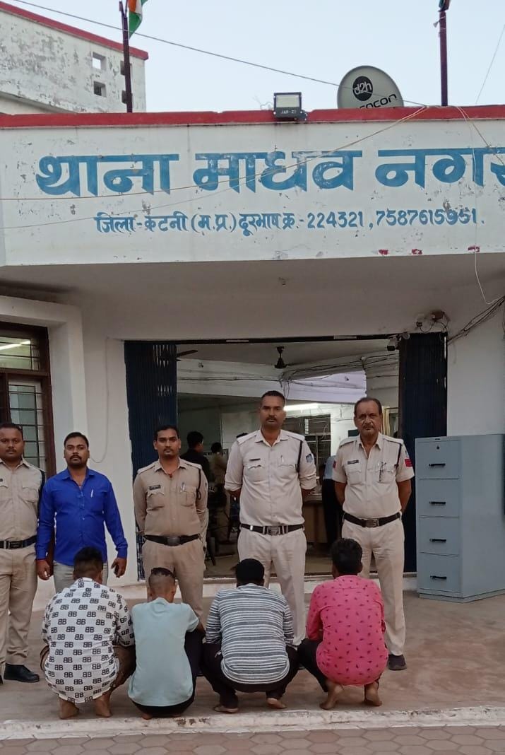 थाना माधवनगर पुलिस की प्रभावी कार्यवाही जुआ खेलते हुए 7 आरोपियों को गिरफ्तार, ₹1600 नगद एवं ताश के पत्ते बरामद