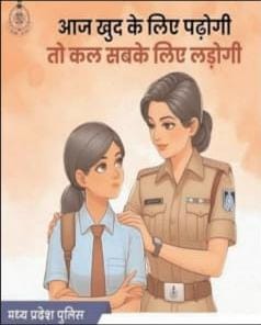 थाना माधवनगर पुलिस ने गुमशुदा नाबालिग बच्चियों को सकुशल किया बरामद