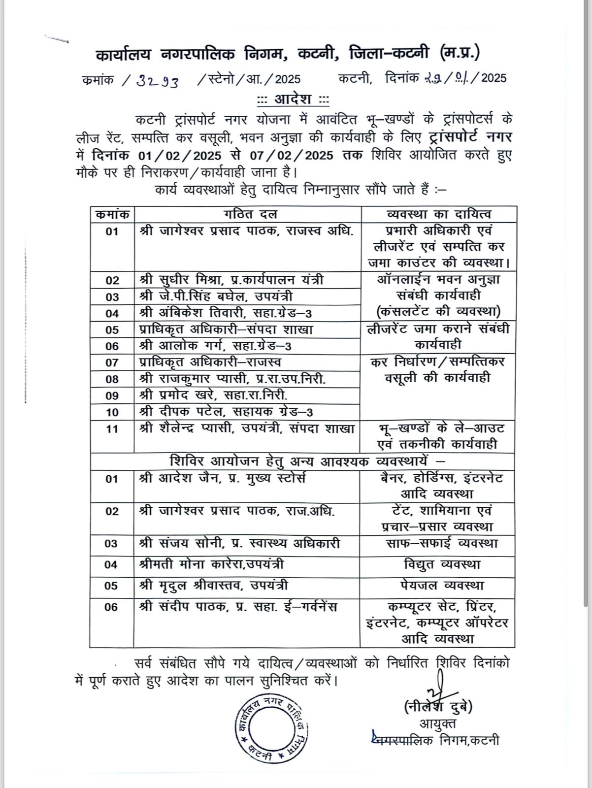 ट्रांसपोर्ट नगर में 1 फरवरी से लगाये जाएँगे शिविर,निगमायुक्त ने जारी किया आदेश