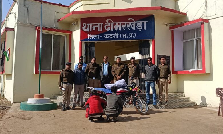 गांजा तस्करी करते दो गिरफतार ढीमरखेड़ा पुलिस की कार्रवाई 1 गांजा तस्करी करते दो गिरफतार ढीमरखेड़ा पुलिस की कार्रवाई
